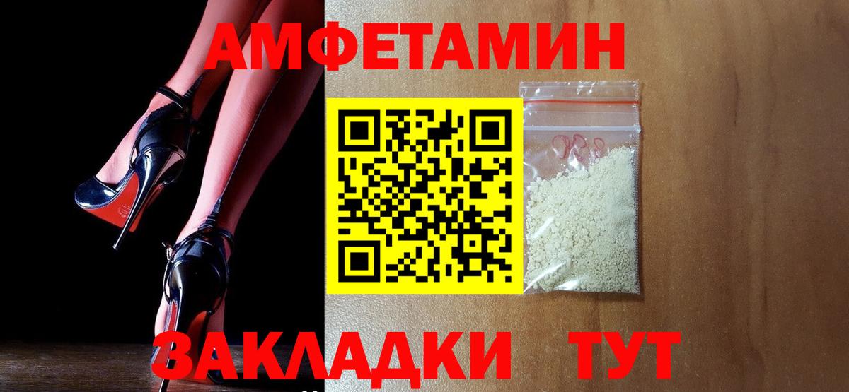 Амфетамин Premium  Вход с VPN  ОМГ ОМГ как войти  Губаха 
