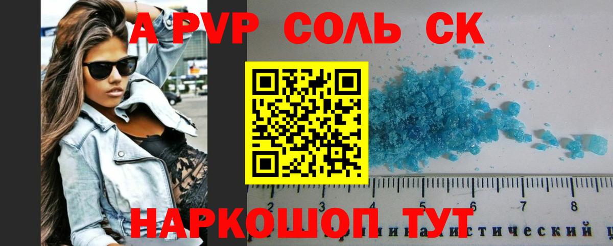 Alpha-PVP крисы CK Губаха