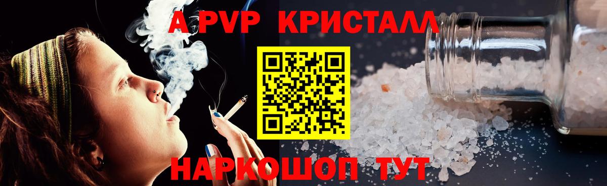 Губаха  A-PVP Соль  А ПВП СК  Alpha PVP  Вход с VPN  APVP Соль 