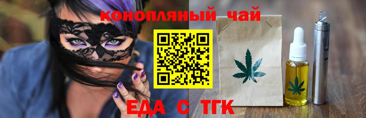Губаха  Еда ТГК марихуана  Вход с VPN 