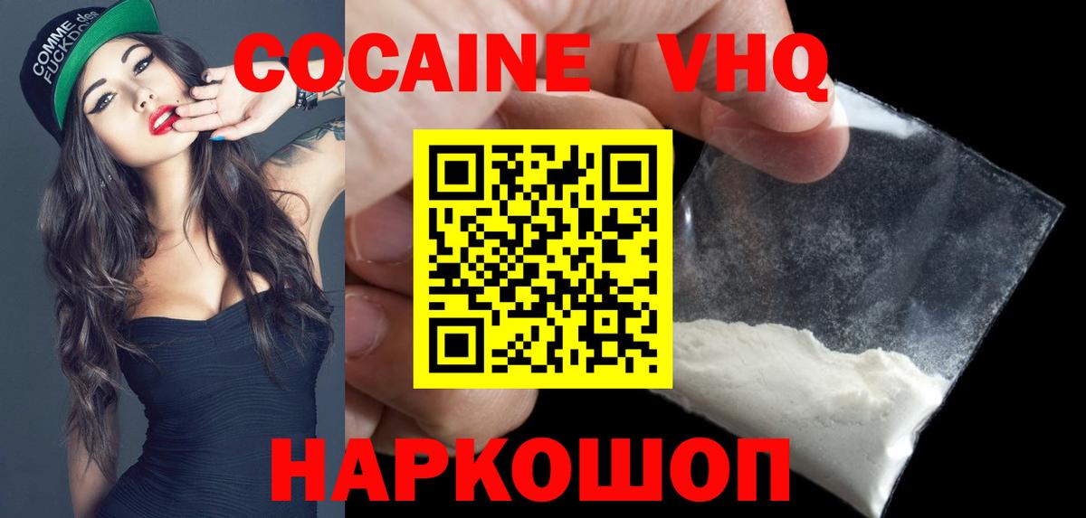 Губаха  КОКАИН Перу  Вход с VPN  Cocaine Fish Scale 