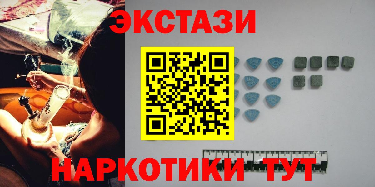 Экстази 280 MDMA  Вход с VPN  Ecstasy Philipp Plein  Губаха 