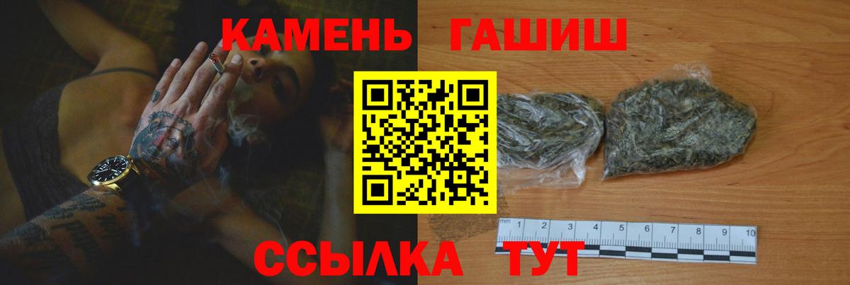 Гашиш индика сатива  Вход с VPN  Губаха  ГАШ хэш 