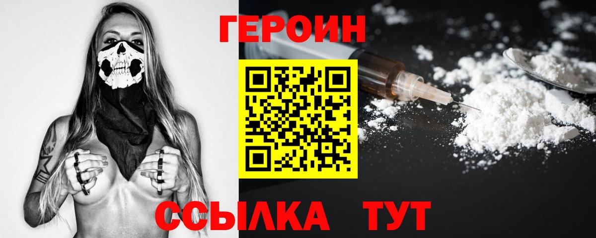 Губаха  Героин афганец  Вход с VPN 