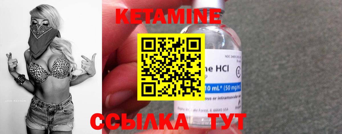 КЕТАМИН VHQ  Вход с VPN  Губаха  Кетамин ketamine 