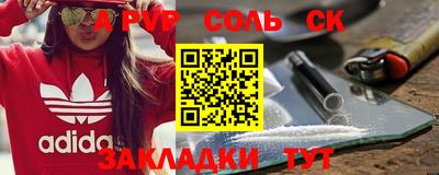 бошки Балаково