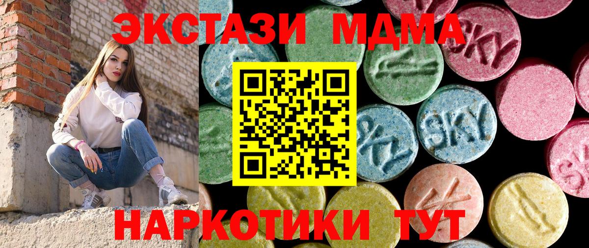 МДМА молли  Вход с VPN  MDMA  МДМА VHQ  Губаха 