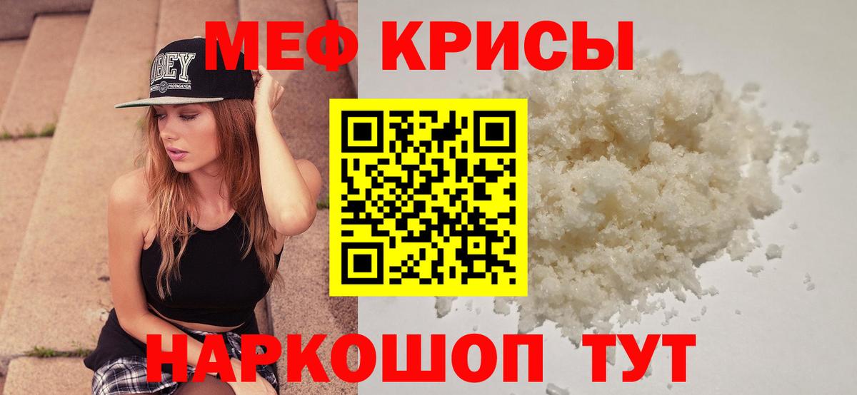 Мефедрон Губаха