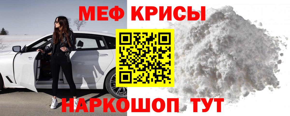 Мефедрон  Вход с VPN  Губаха  Меф мука  Меф мяу мяу 