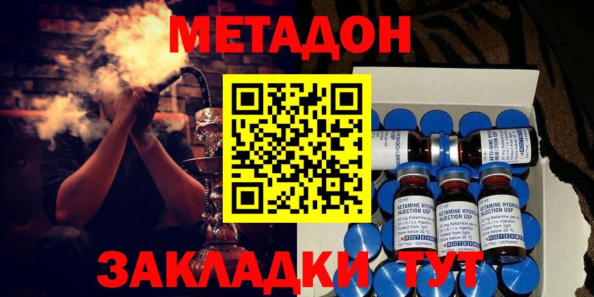 Метадон белоснежный  Метадон белоснежный  Губаха  hydra ССЫЛКА  сайты даркнета какой сайт  Вход с VPN 