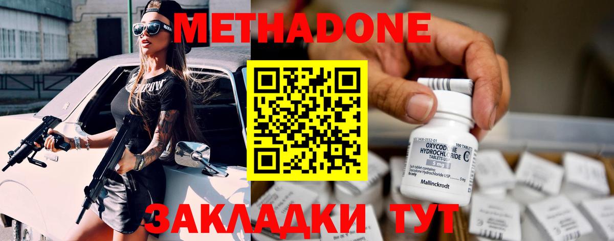 Метадон белоснежный Губаха