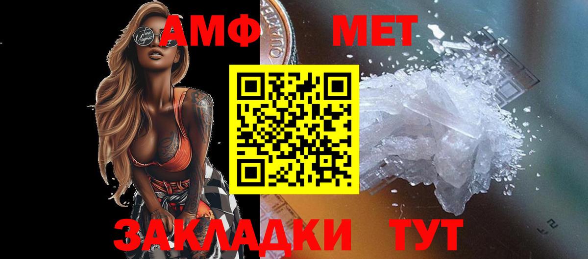 Губаха  МЕТАМФЕТАМИН Декстрометамфетамин 99.9%  Вход с VPN 