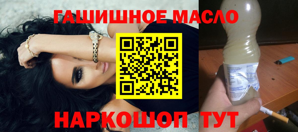 купить наркоту  Дистиллят ТГК гашишное масло  Вход с VPN  Губаха 